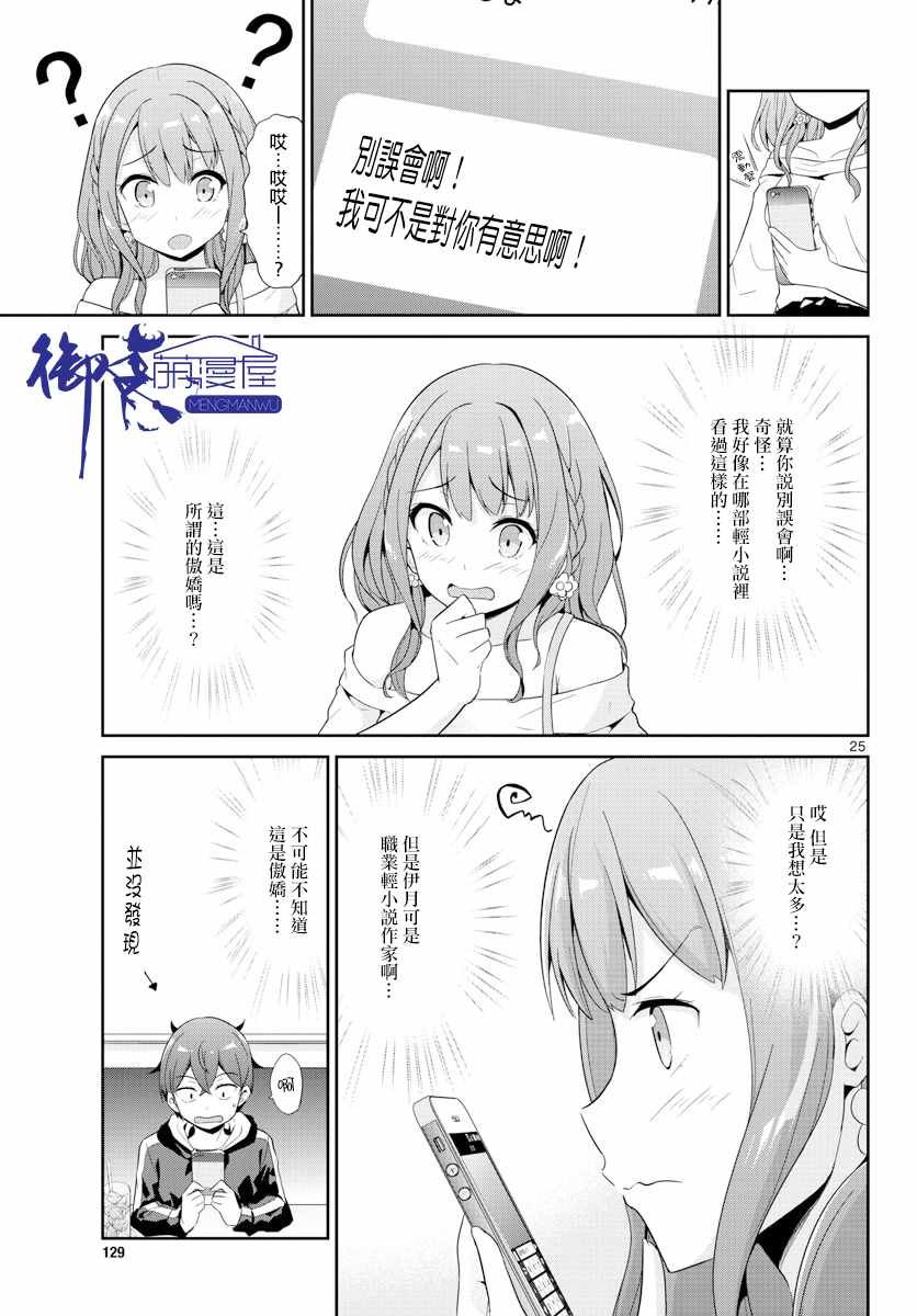 第24话