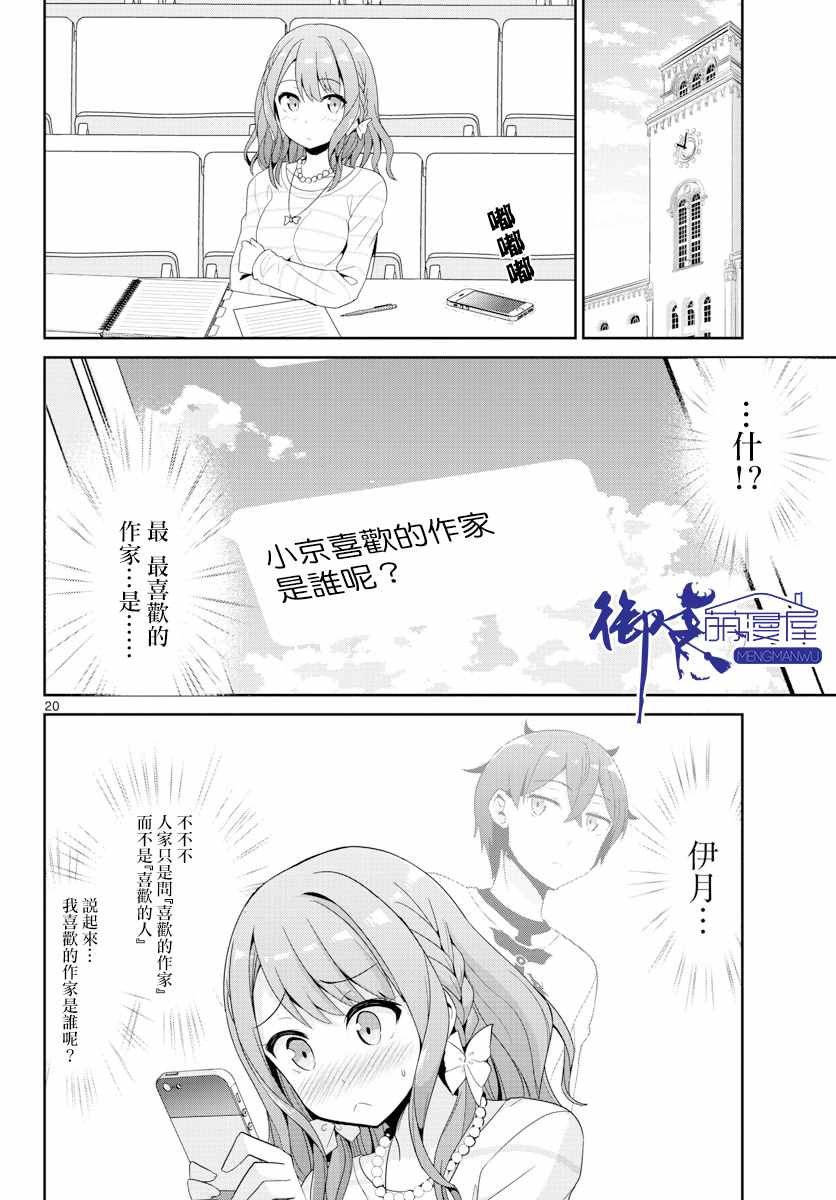 第25话