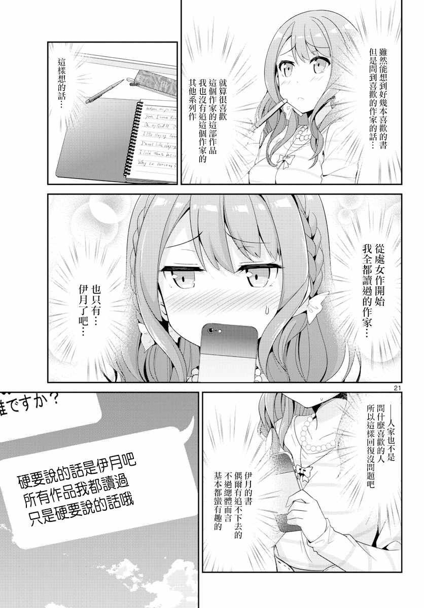 第25话