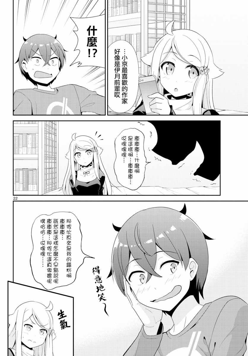 第25话