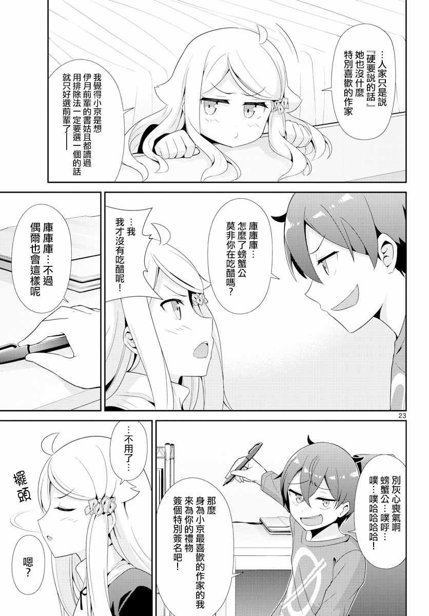 第25话