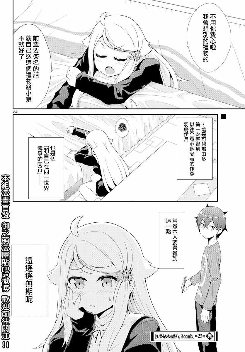 第25话