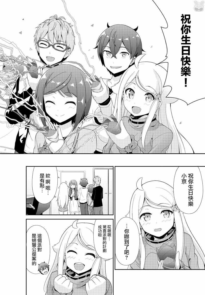 第26话