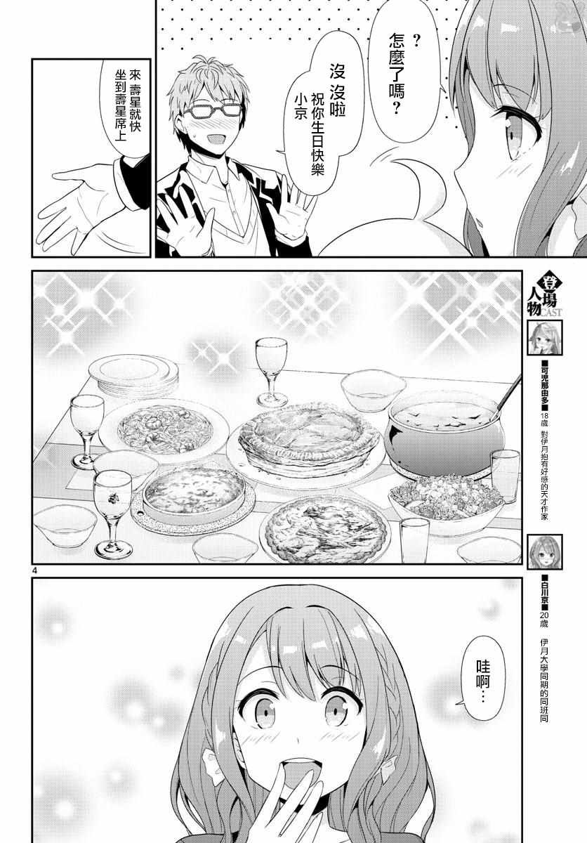 第26话