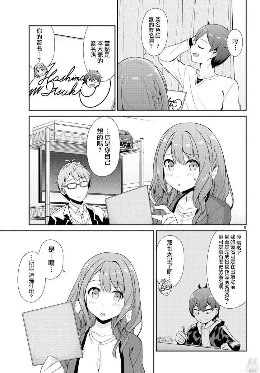 第26话