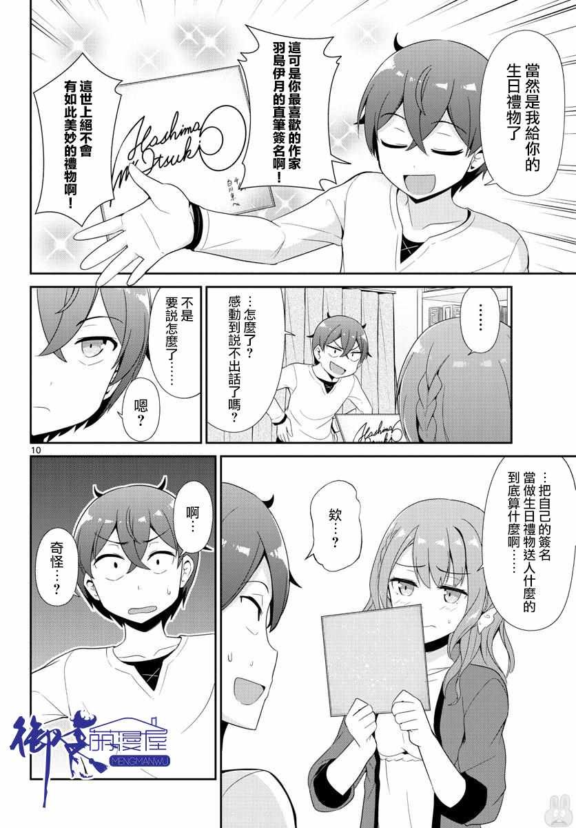 第26话