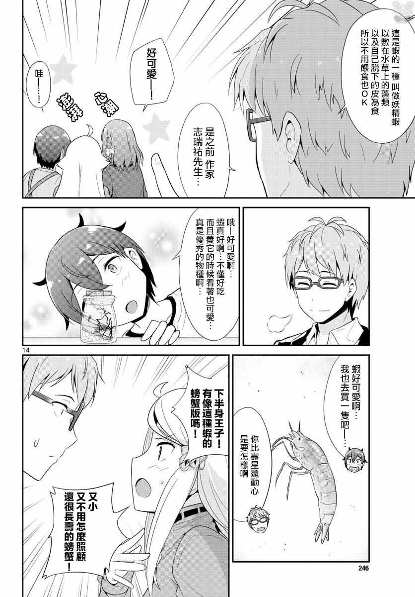 第26话