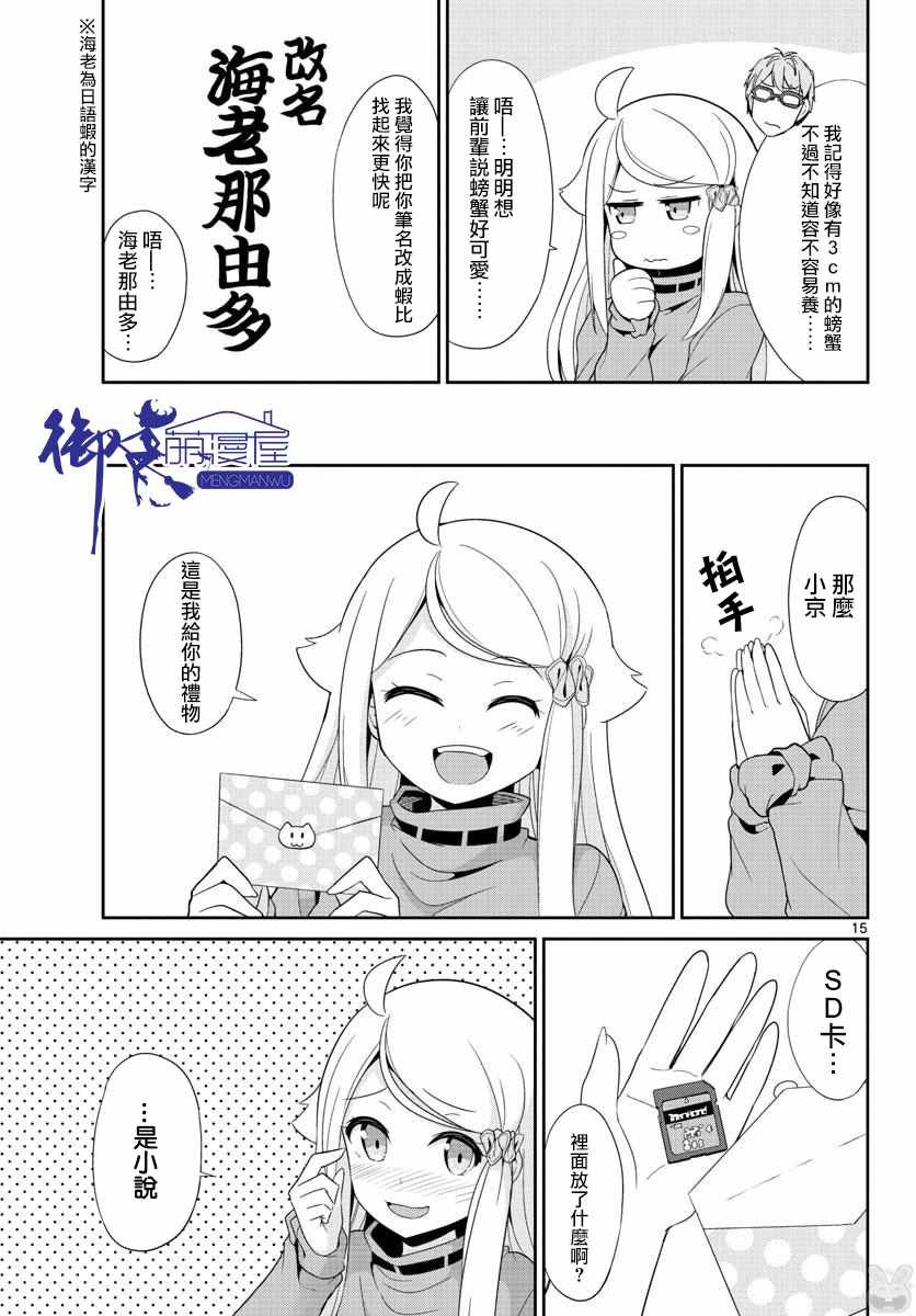 第26话