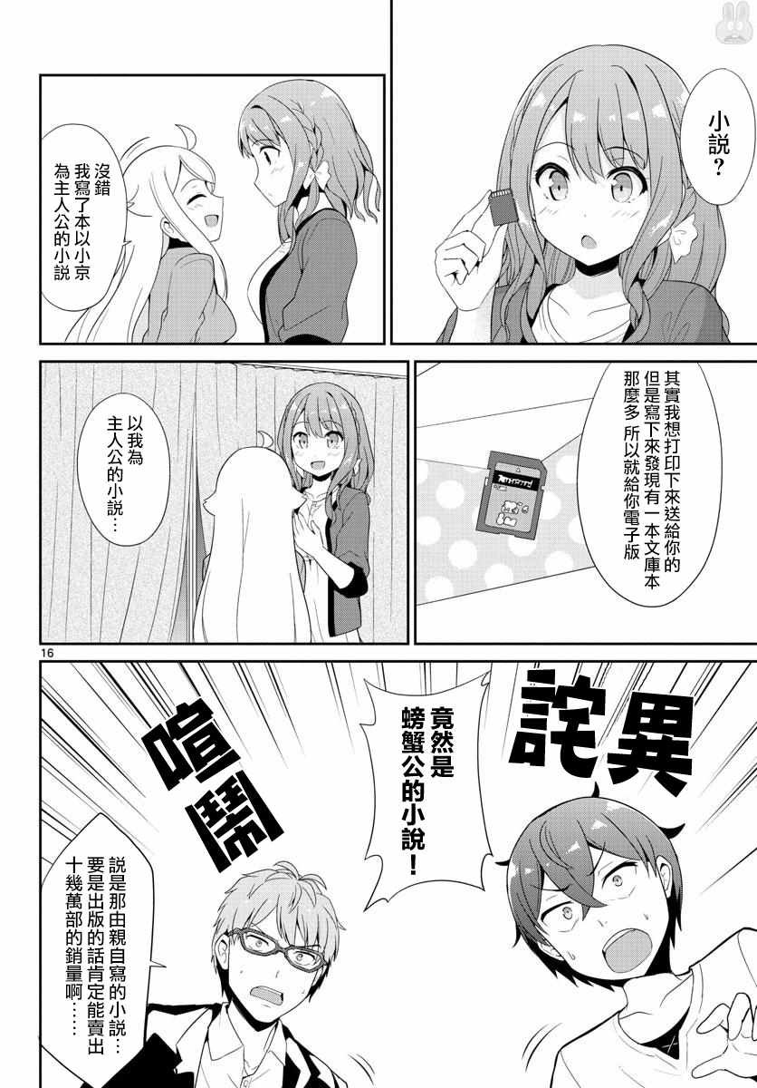 第26话