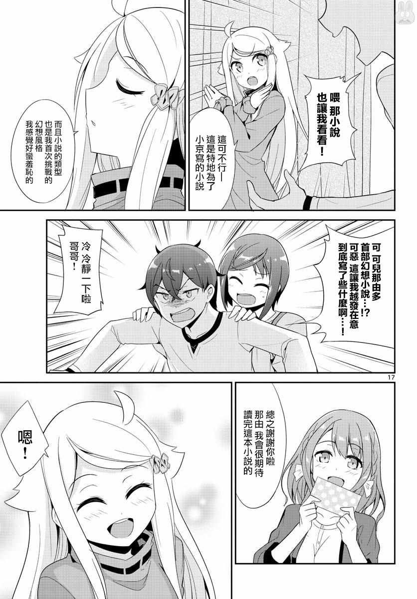 第26话