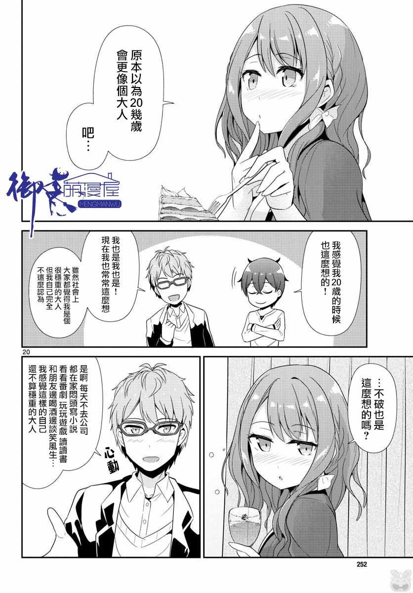 第26话