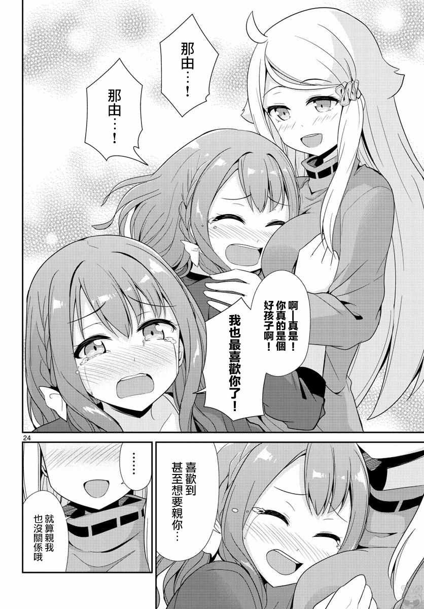第26话