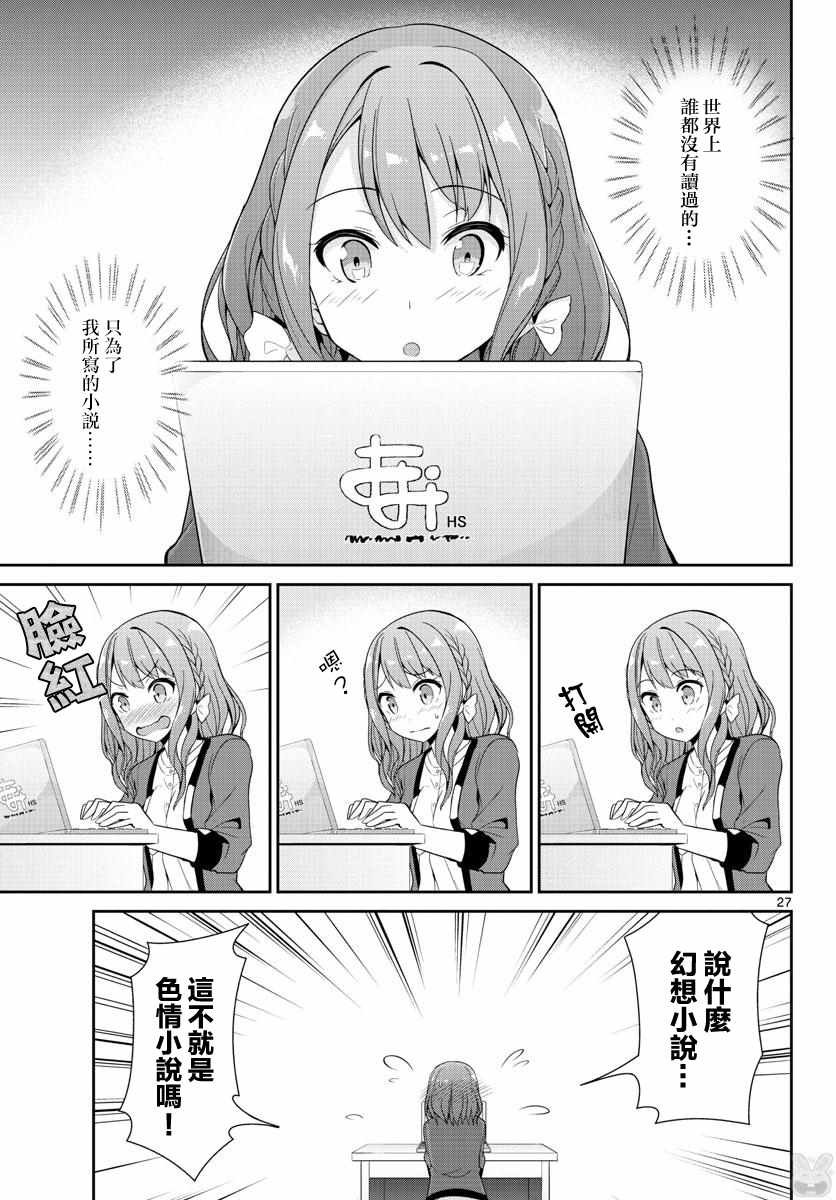 第26话