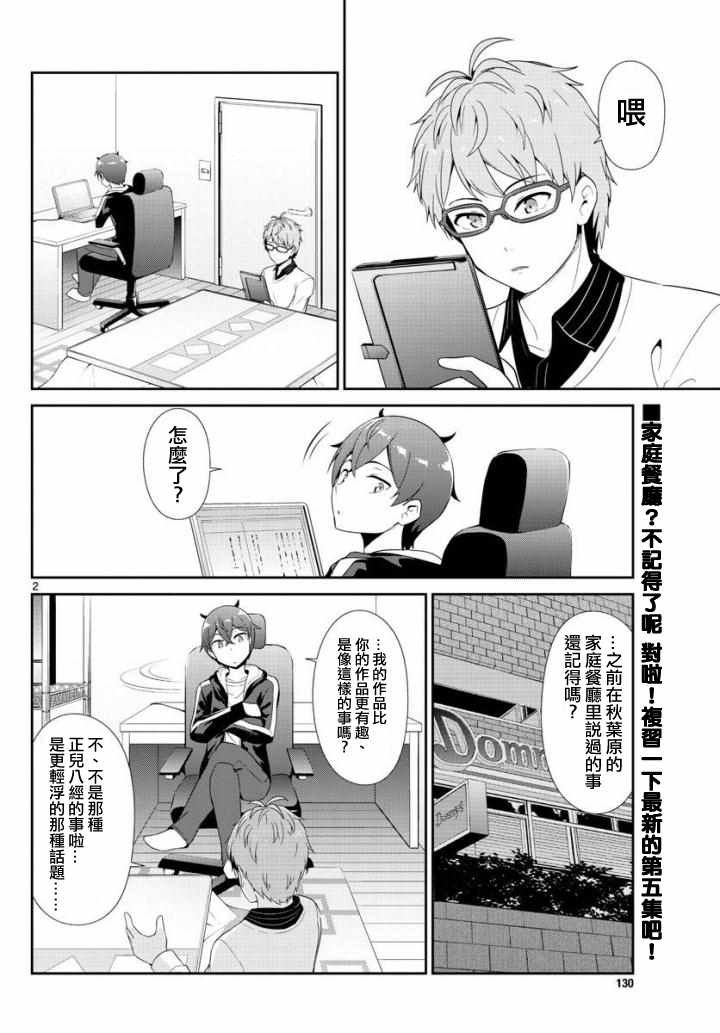 第27话