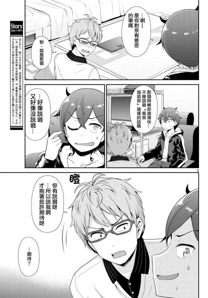 第27话