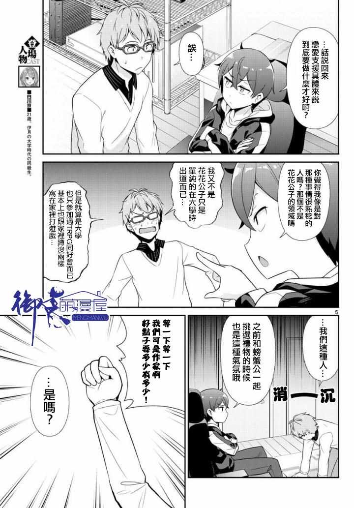 第27话