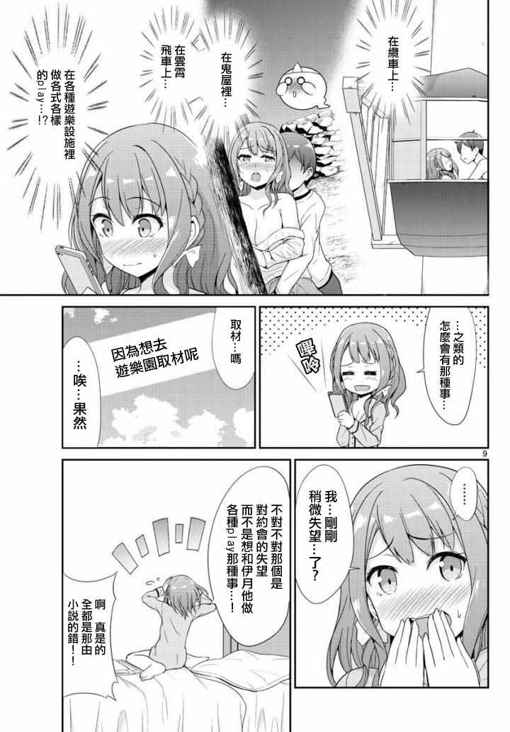 第27话