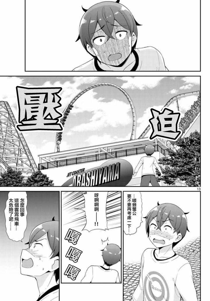第27话