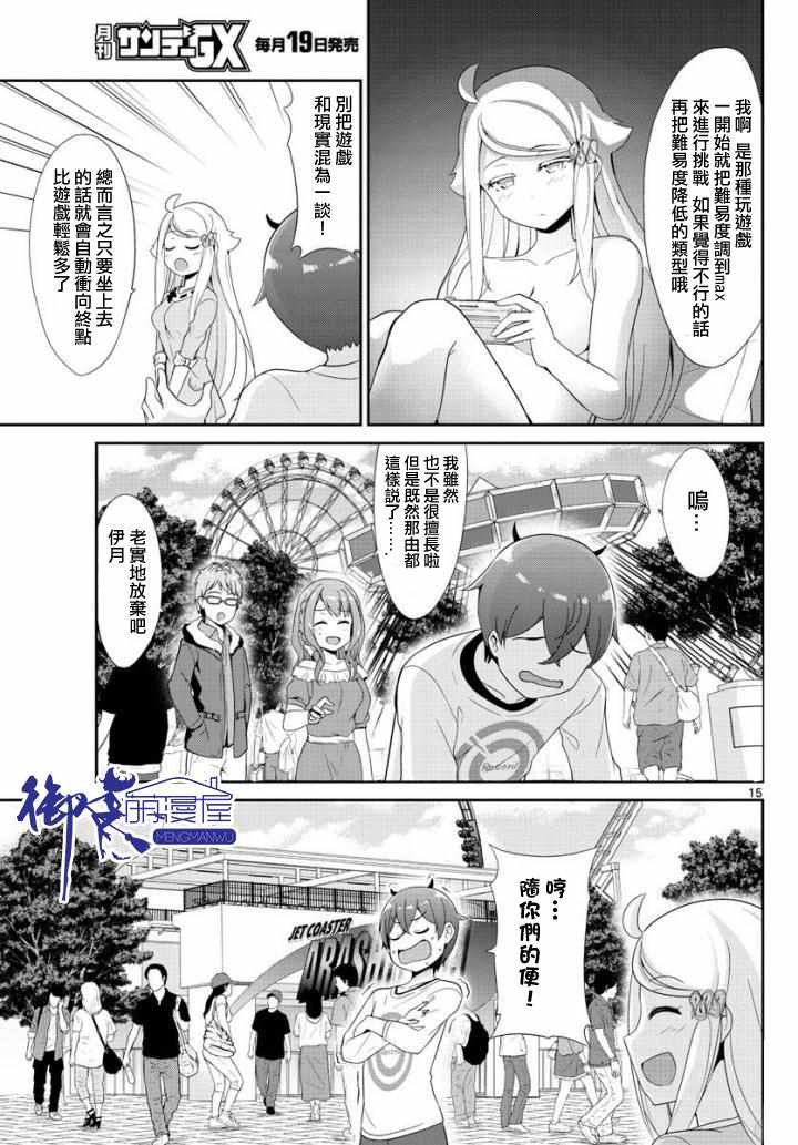 第27话