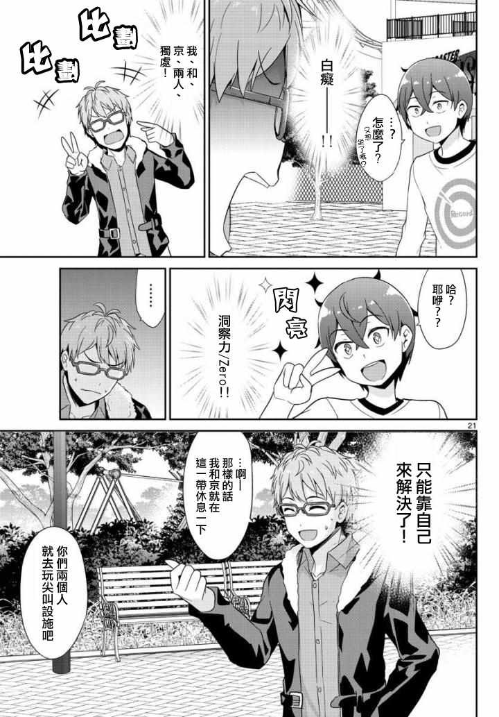 第27话