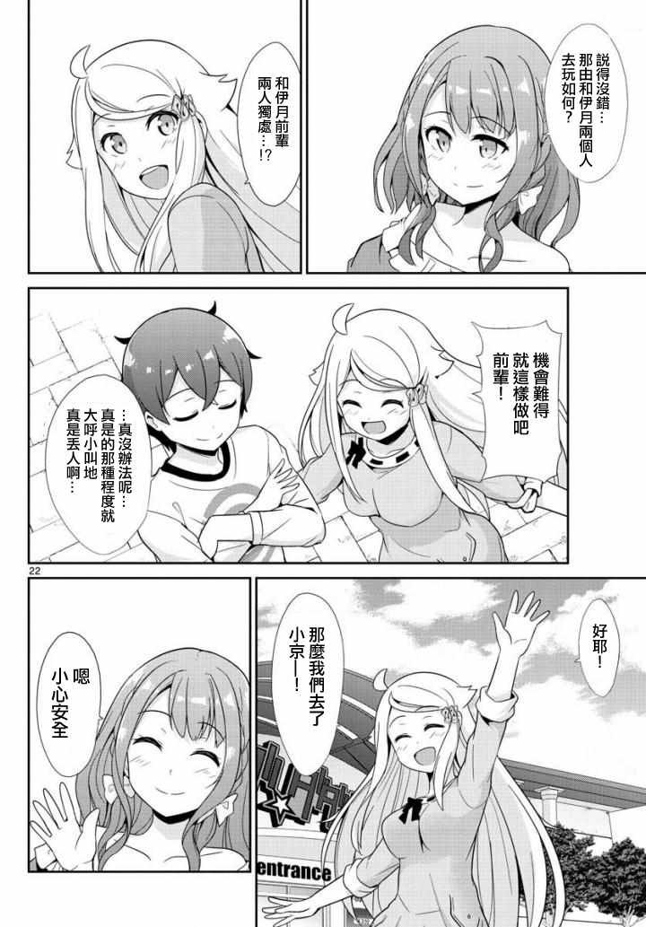 第27话