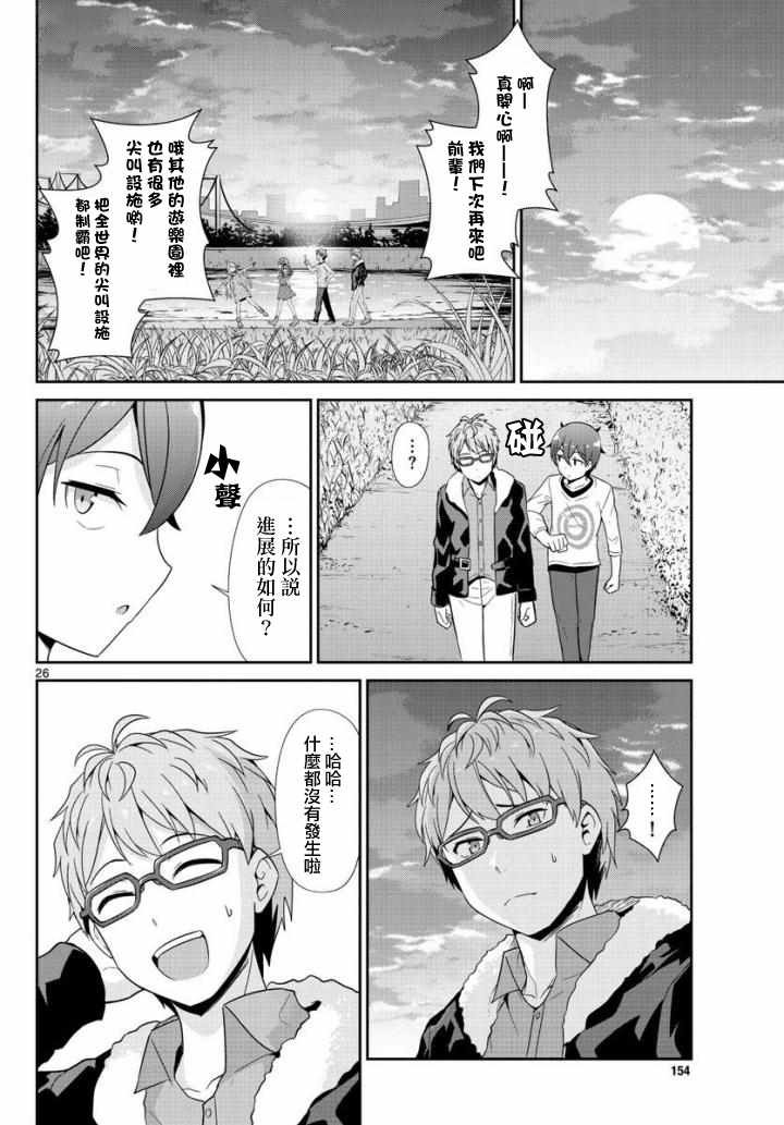 第27话