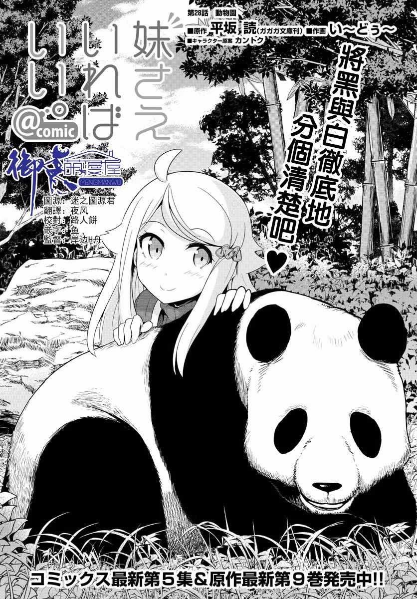 第28话