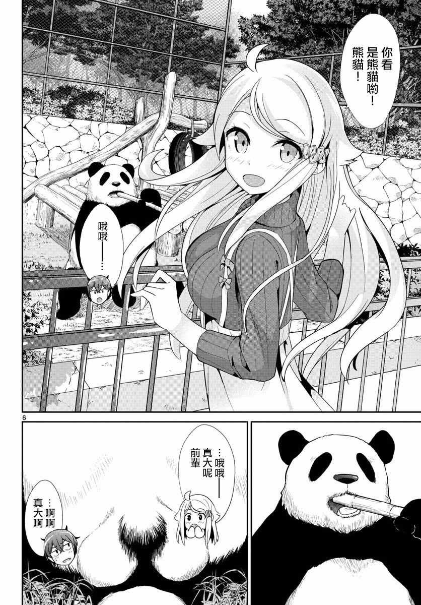 第28话