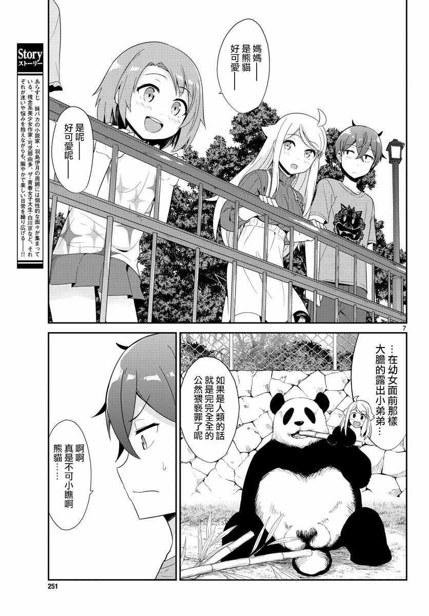 第28话
