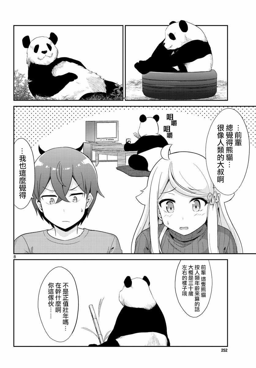 第28话
