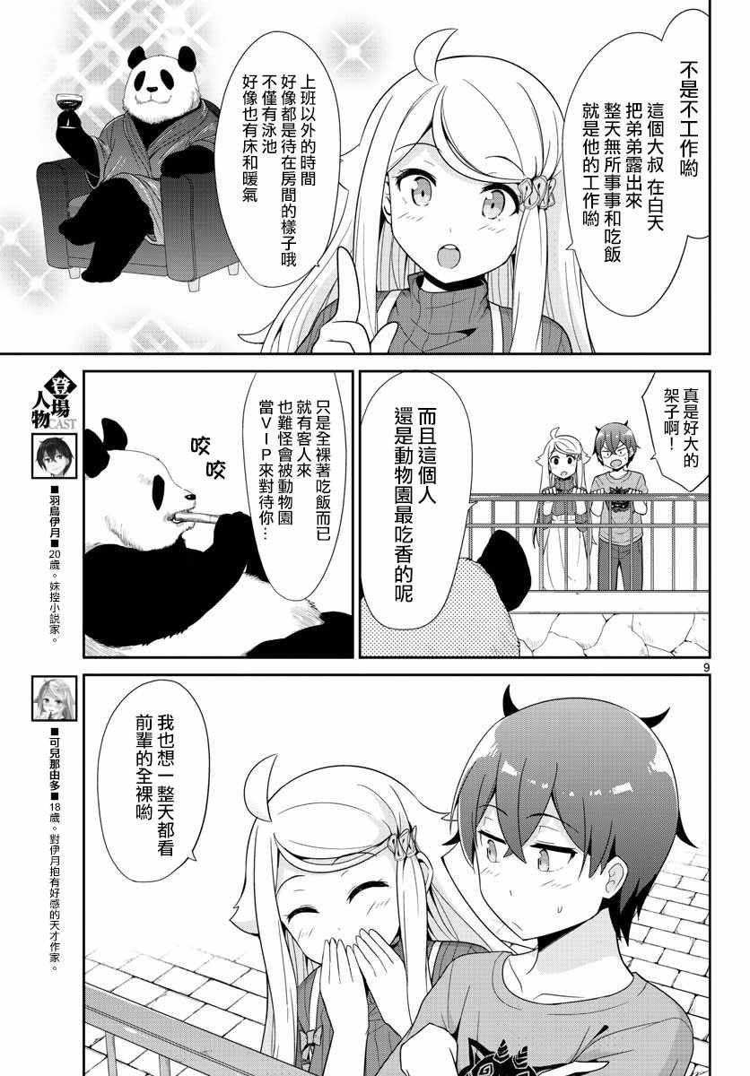 第28话