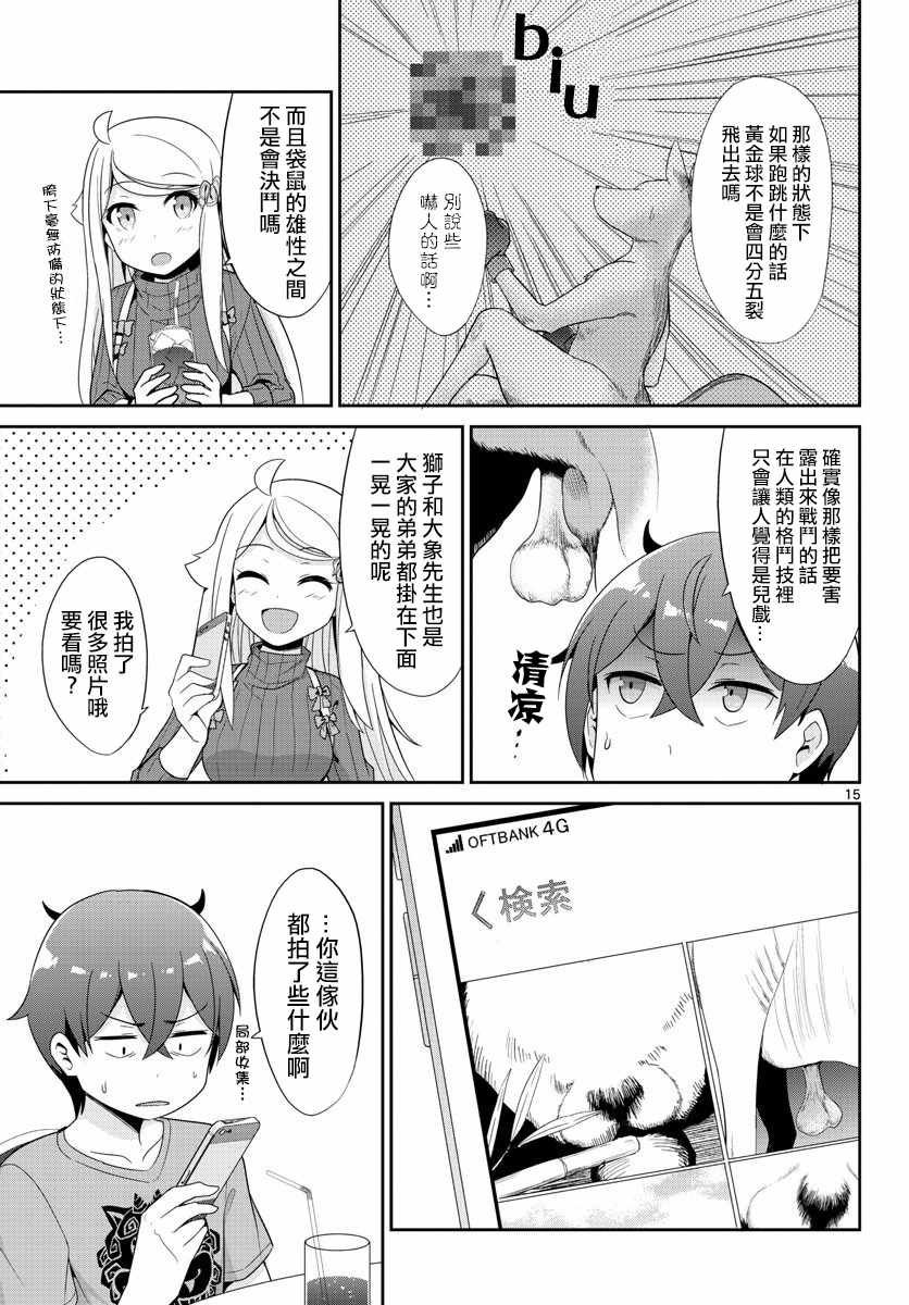 第28话