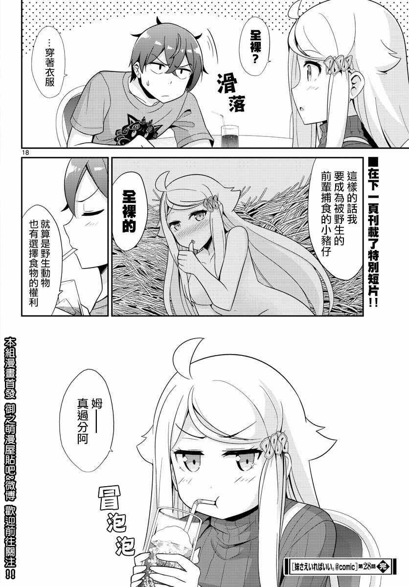 第28话
