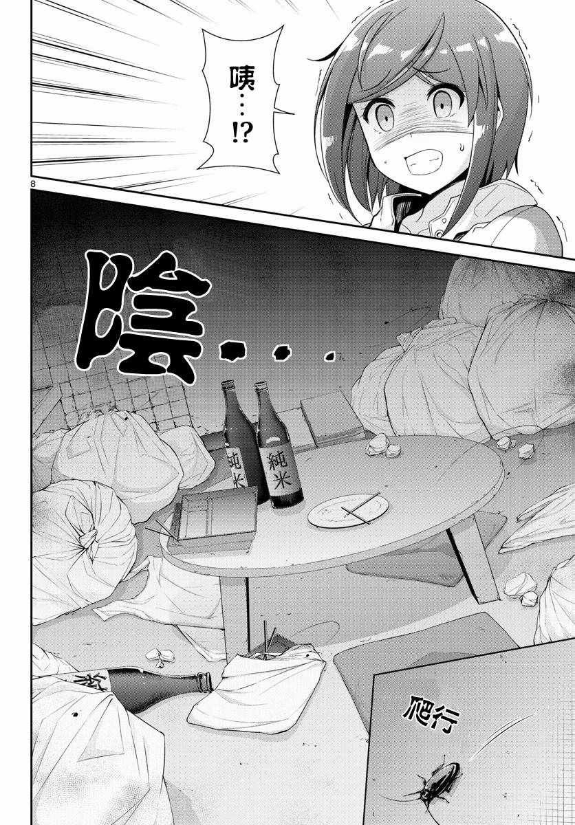 第29话