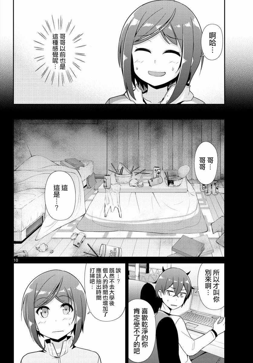 第29话
