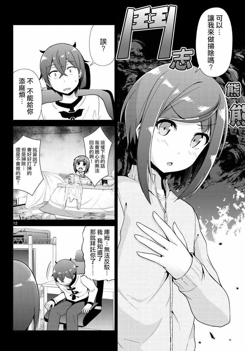第29话