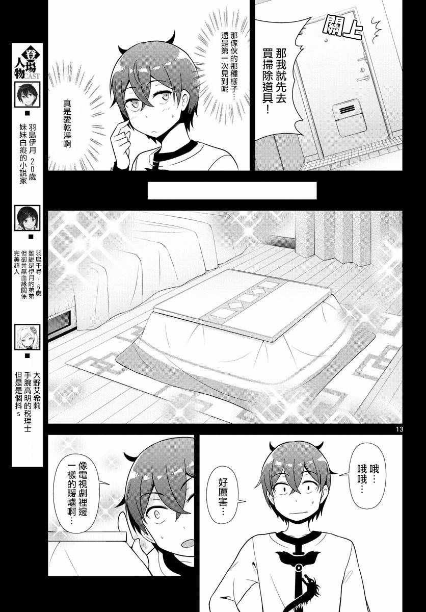 第29话