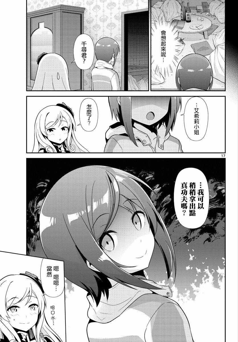 第29话