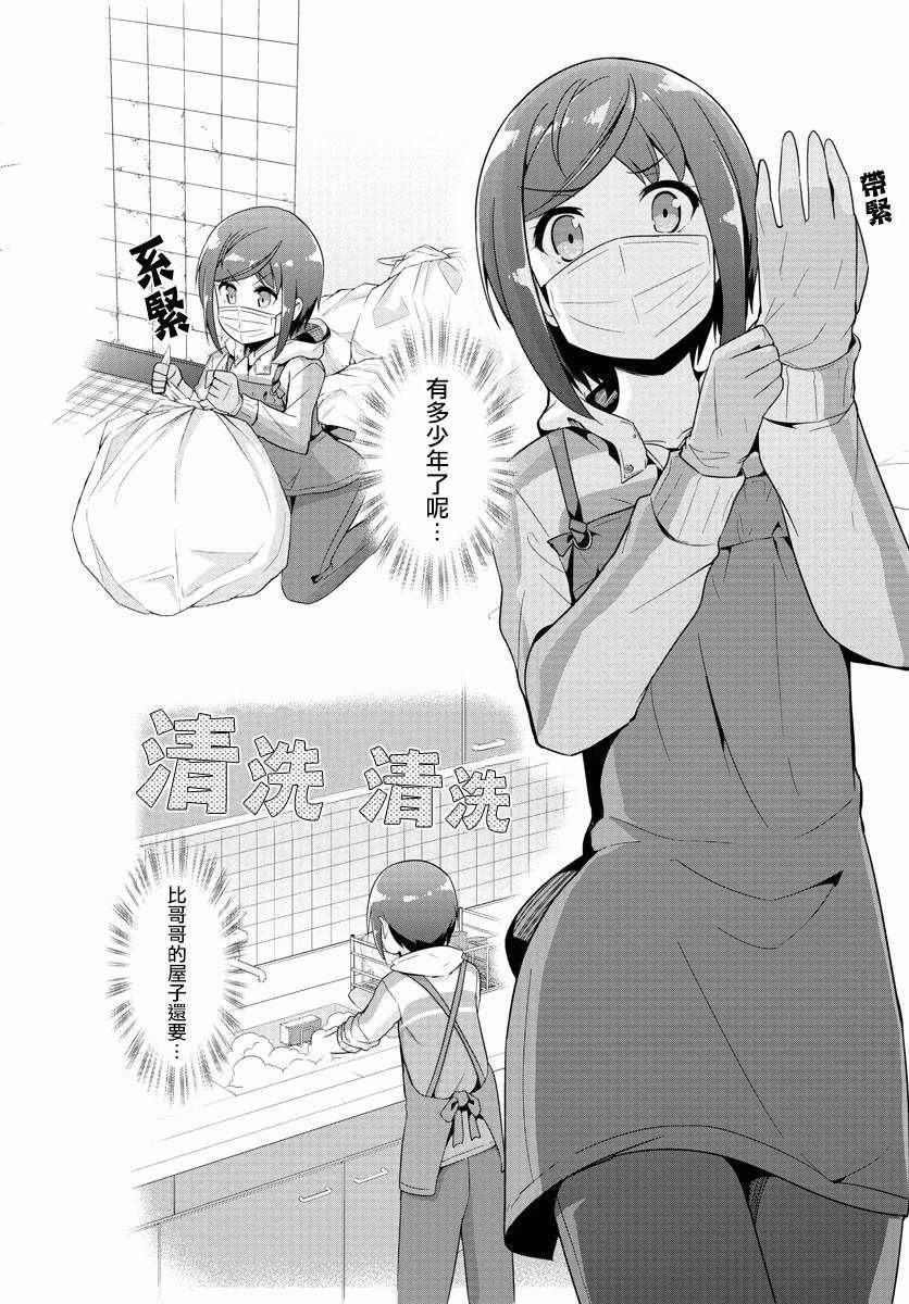 第29话