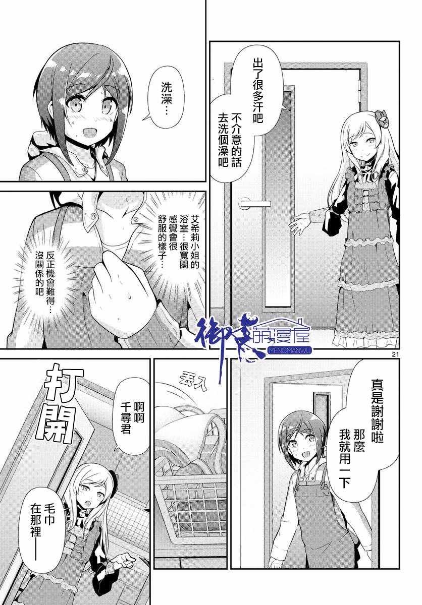 第29话