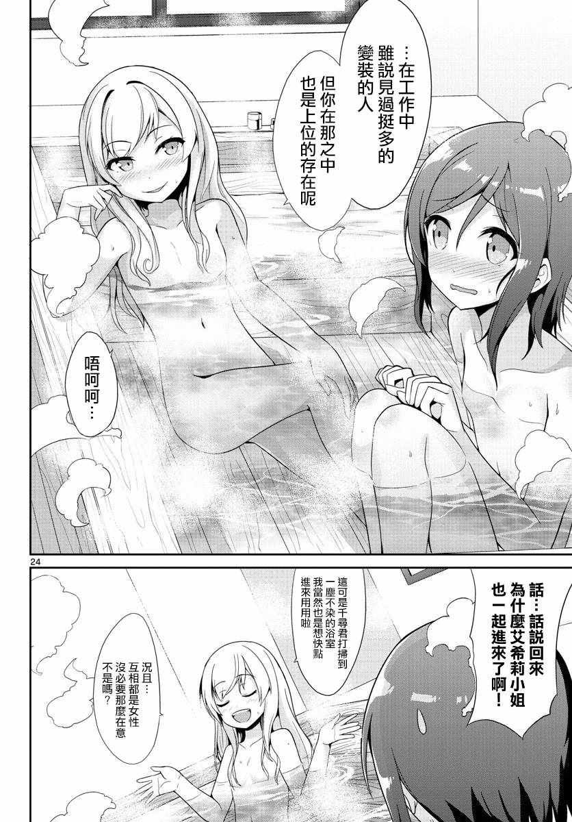 第29话