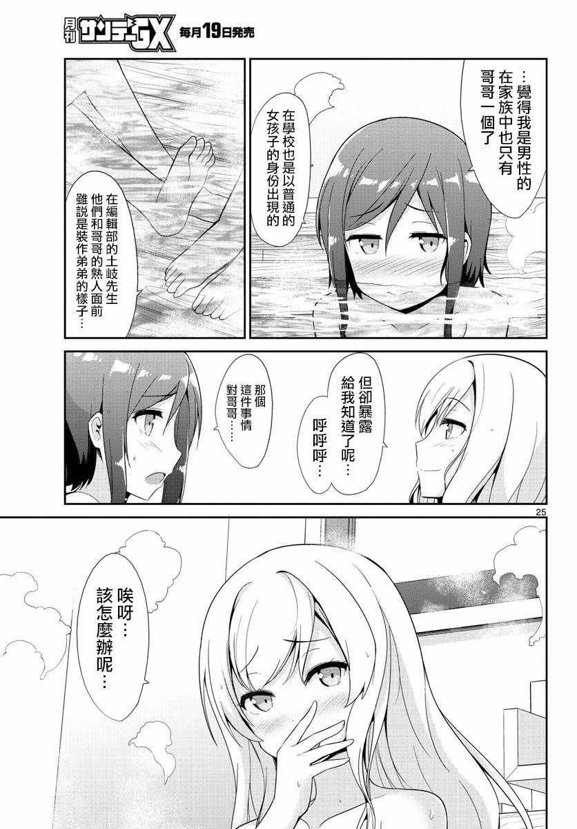 第29话
