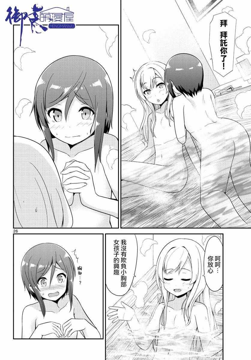 第29话