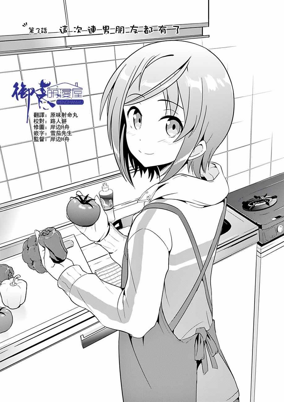 第3话
