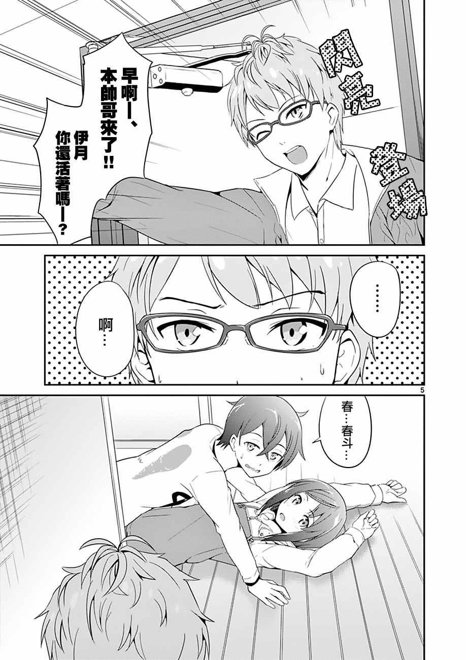 第3话