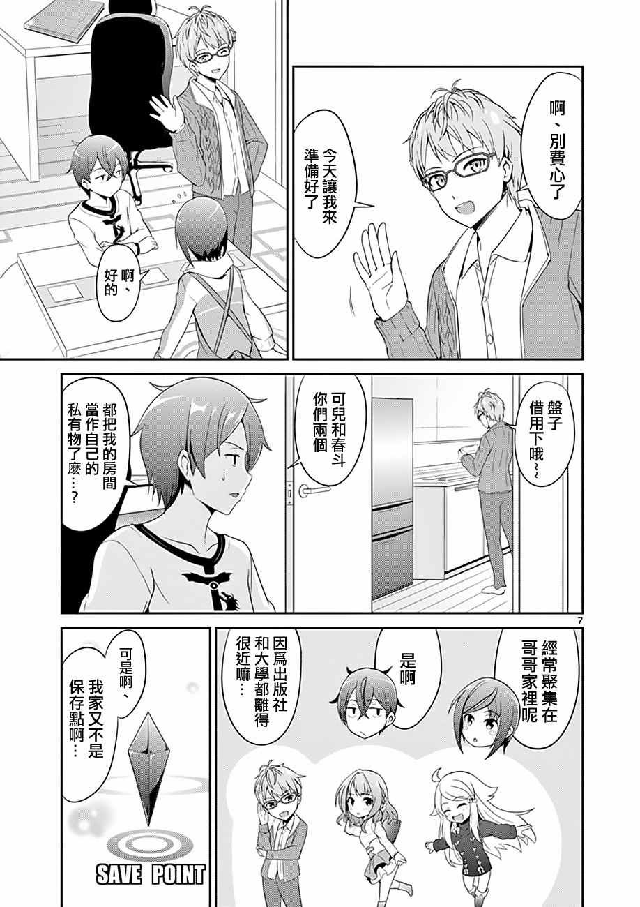 第3话