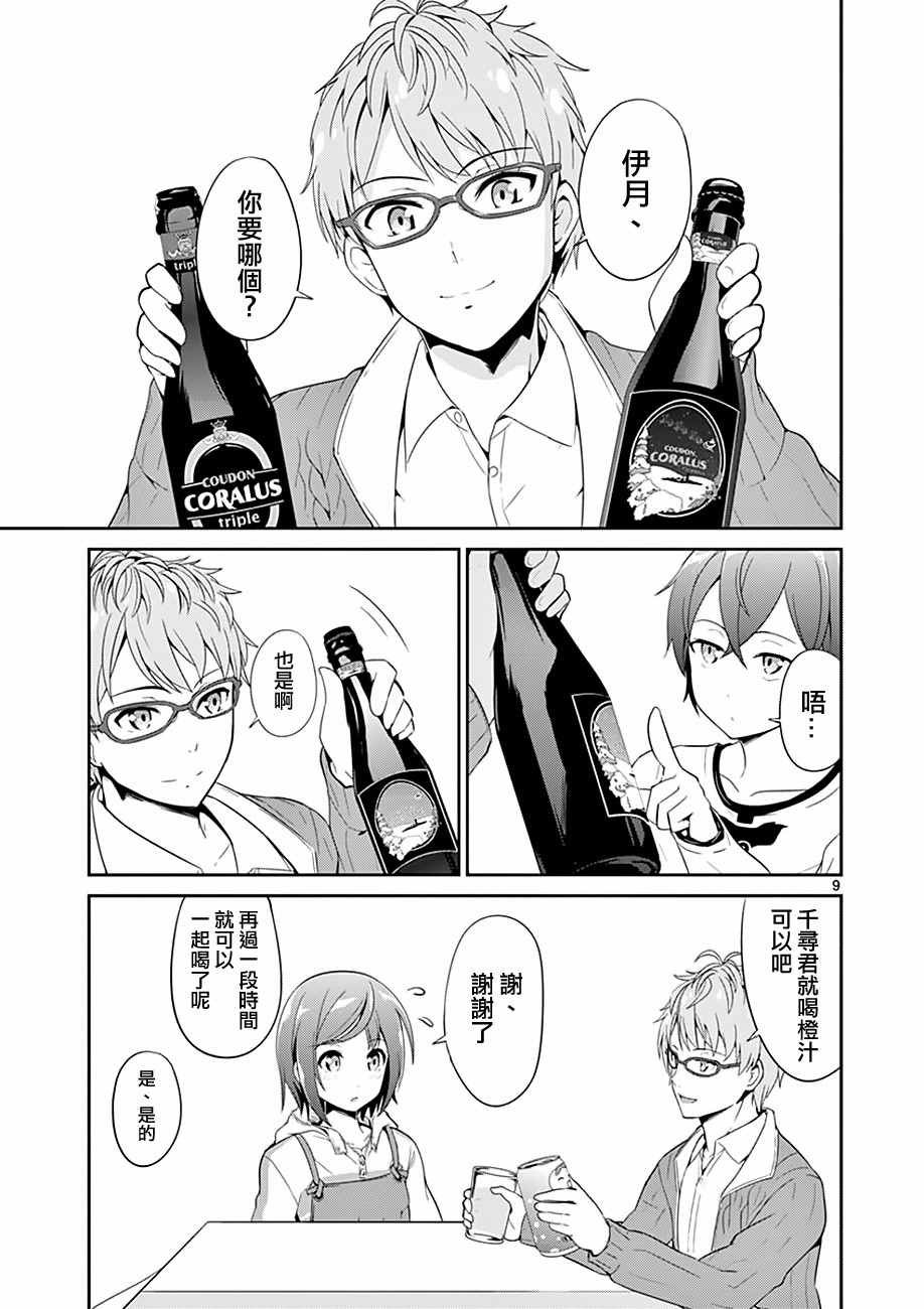 第3话