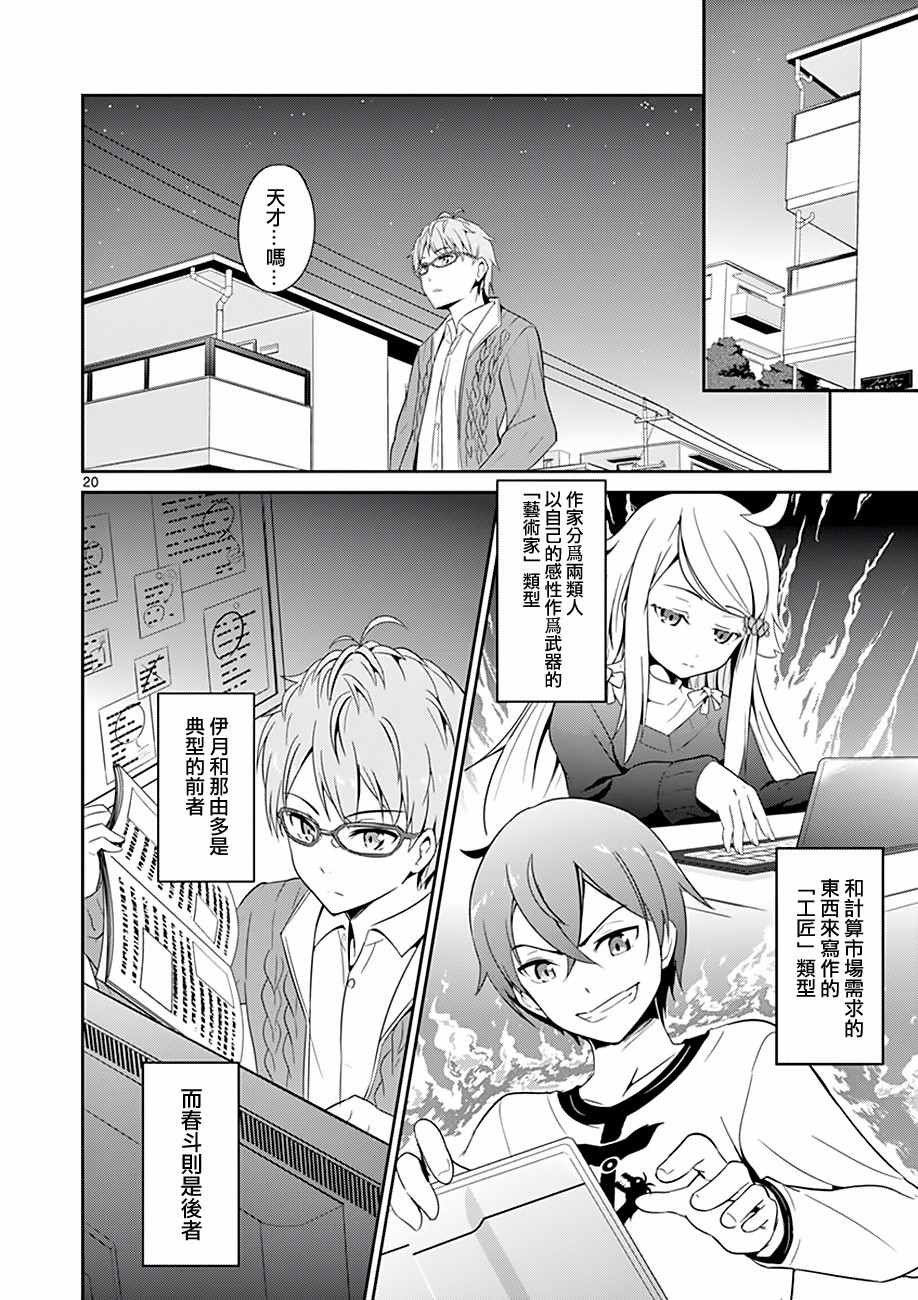 第3话