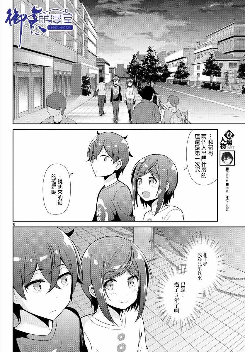 第30话