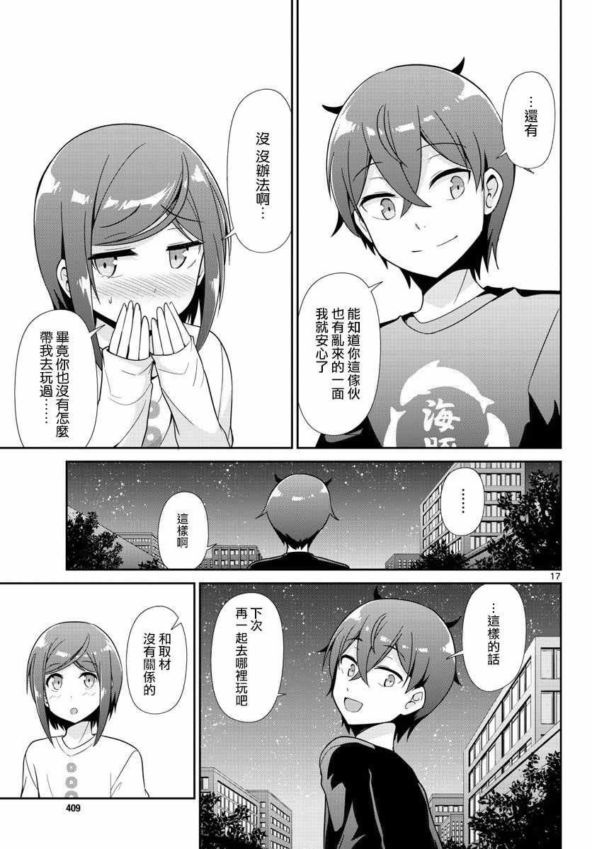 第30话